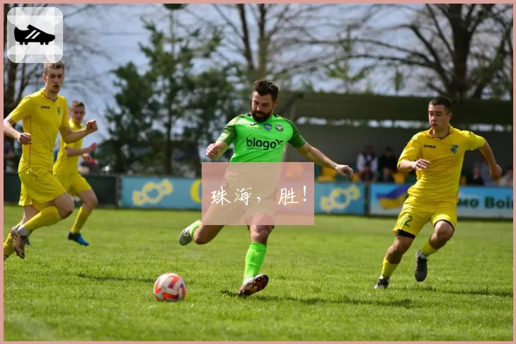 珠海，胜！